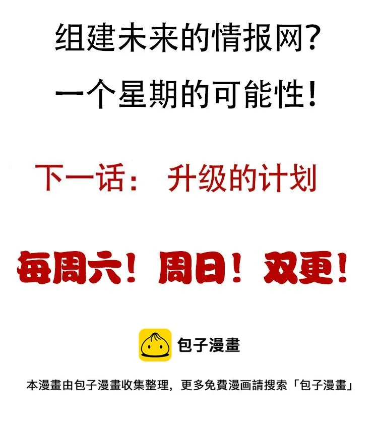 第80话 未曾忘记的挑战！ 第153页