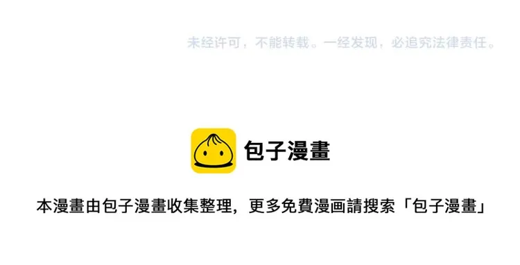 第80话 未曾忘记的挑战！ 第154页
