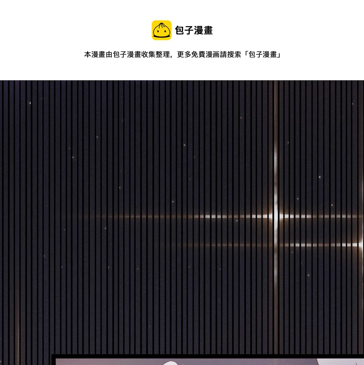 第79话 【影】重新集结 第1页