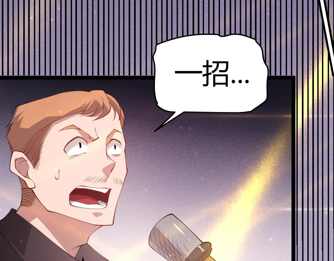 第79话 【影】重新集结 第6页