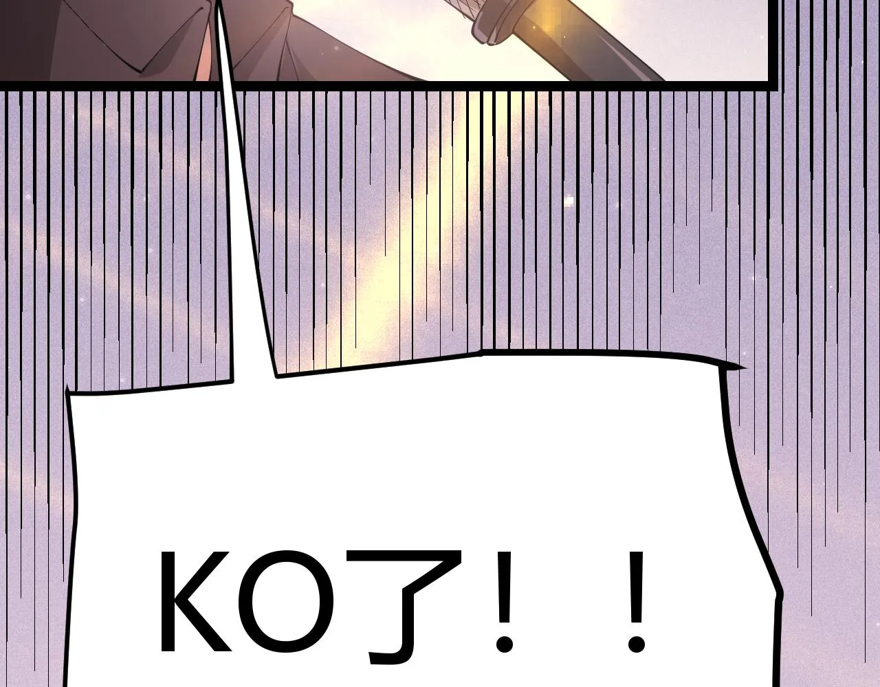 第79话 【影】重新集结 第7页