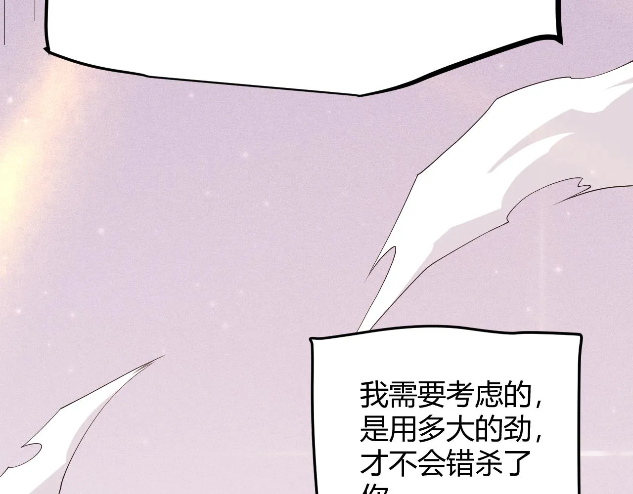 第79话 【影】重新集结 第8页