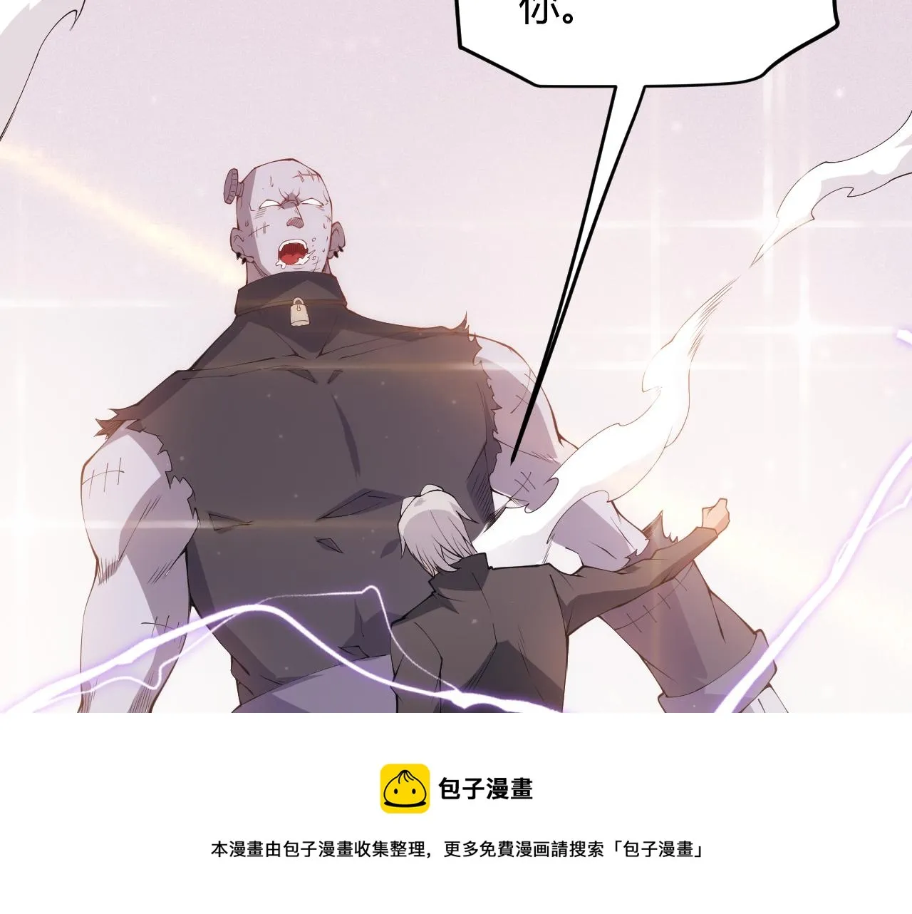第79话 【影】重新集结 第9页