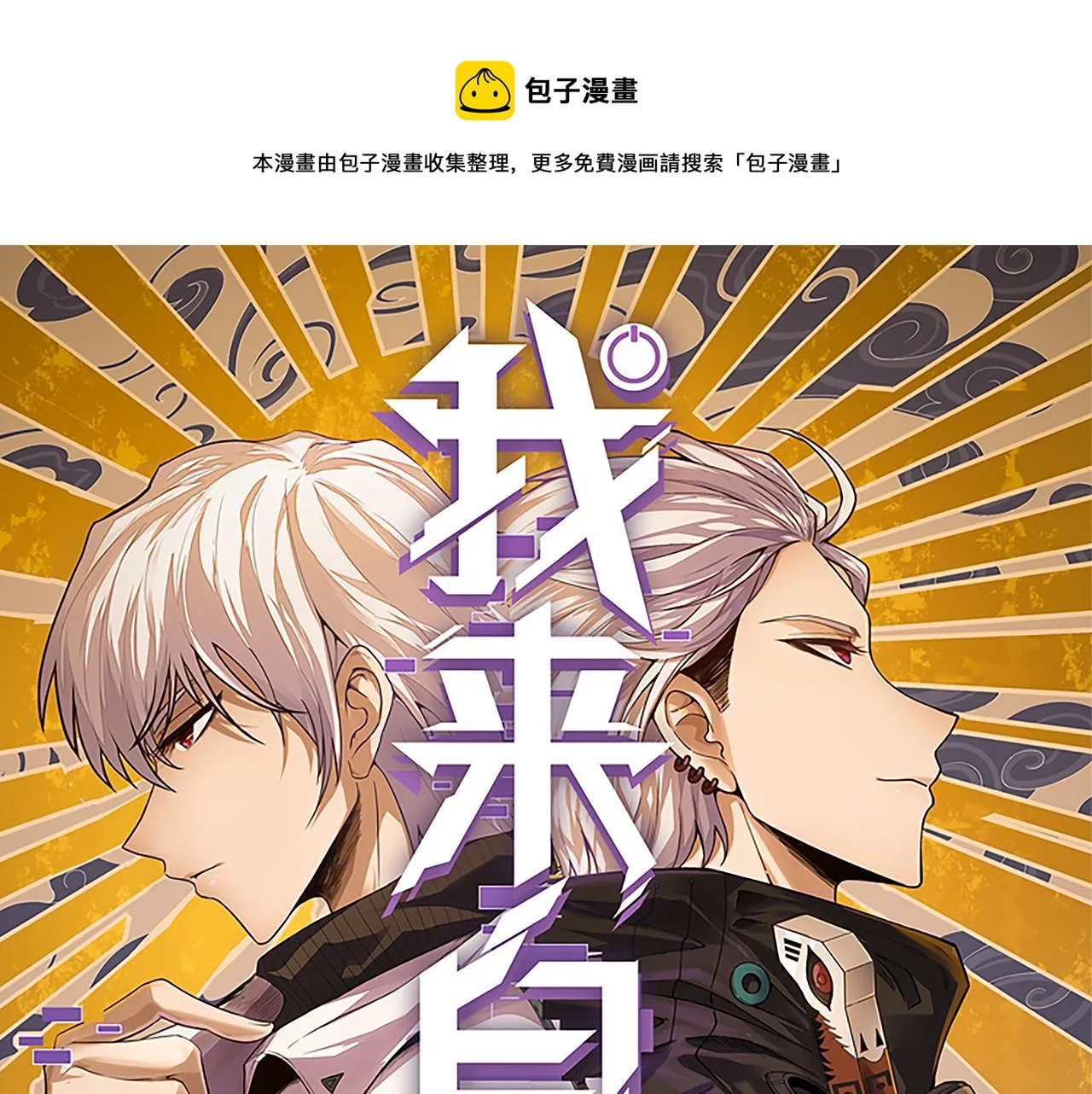 第79话 【影】重新集结 第13页