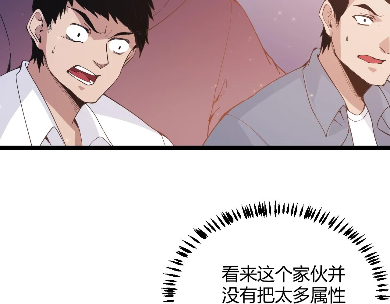 第79话 【影】重新集结 第23页