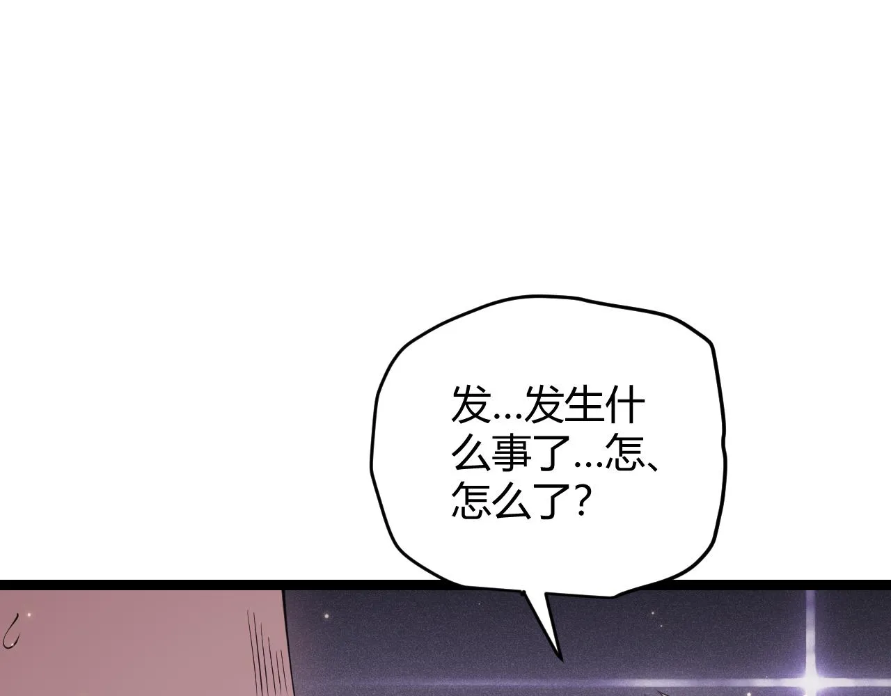 第79话 【影】重新集结 第27页