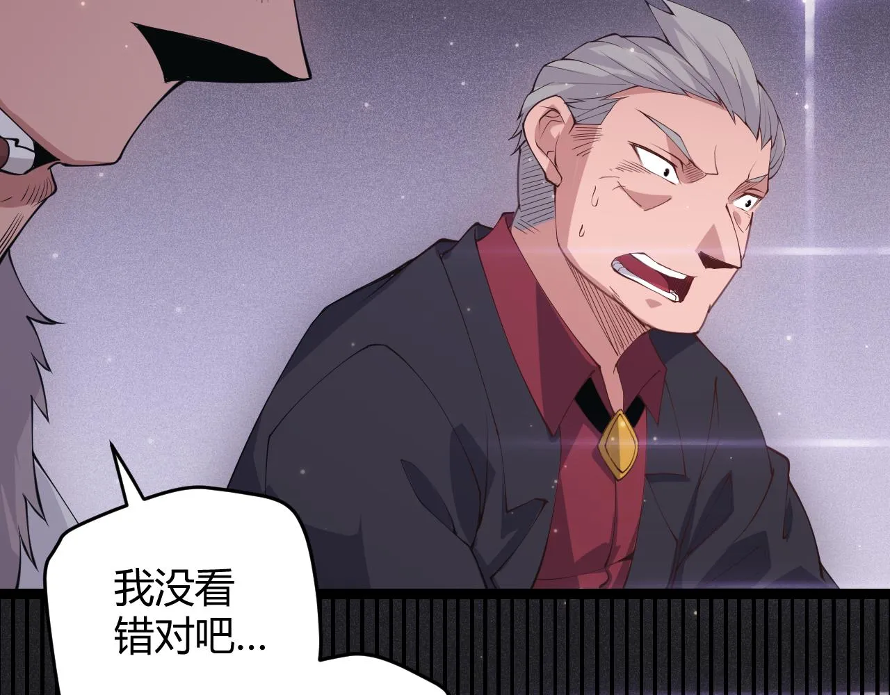 第79话 【影】重新集结 第28页