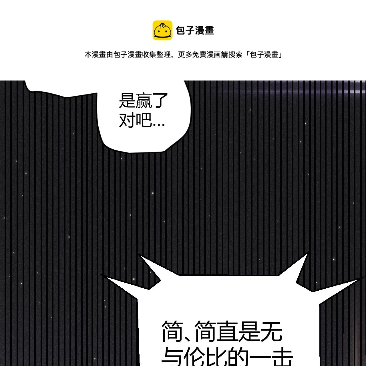 第79话 【影】重新集结 第29页