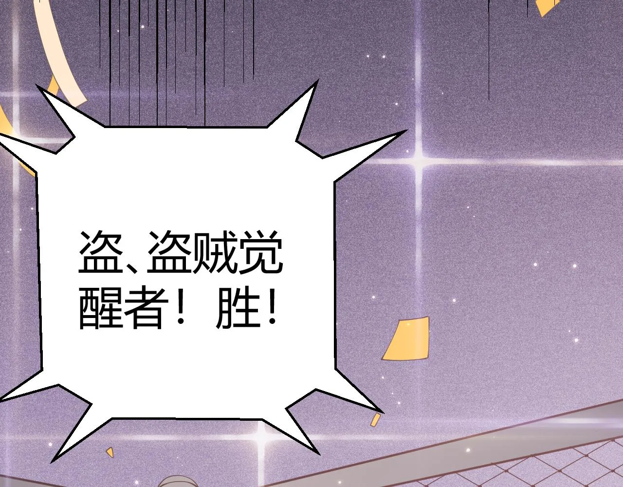 第79话 【影】重新集结 第31页