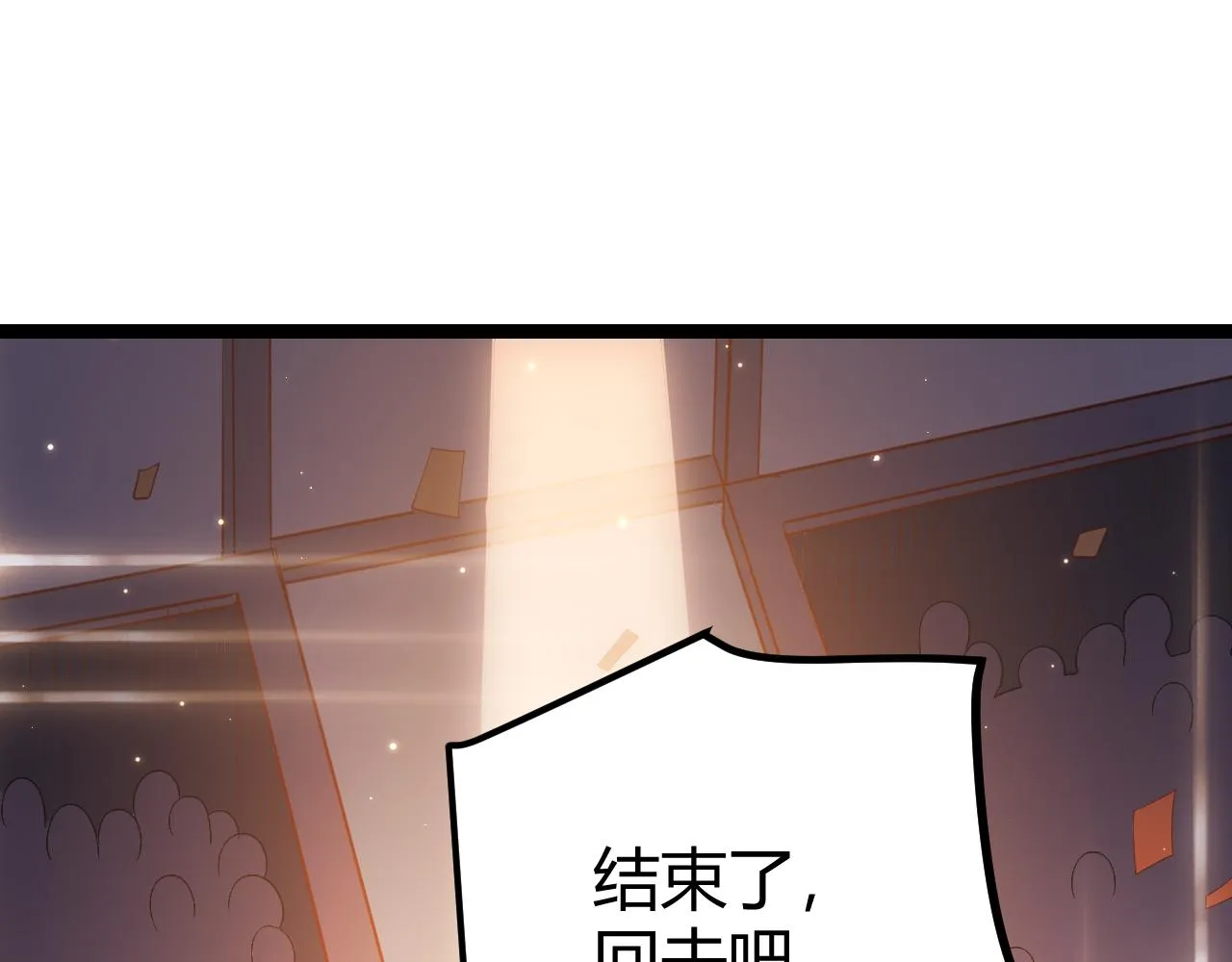 第79话 【影】重新集结 第36页