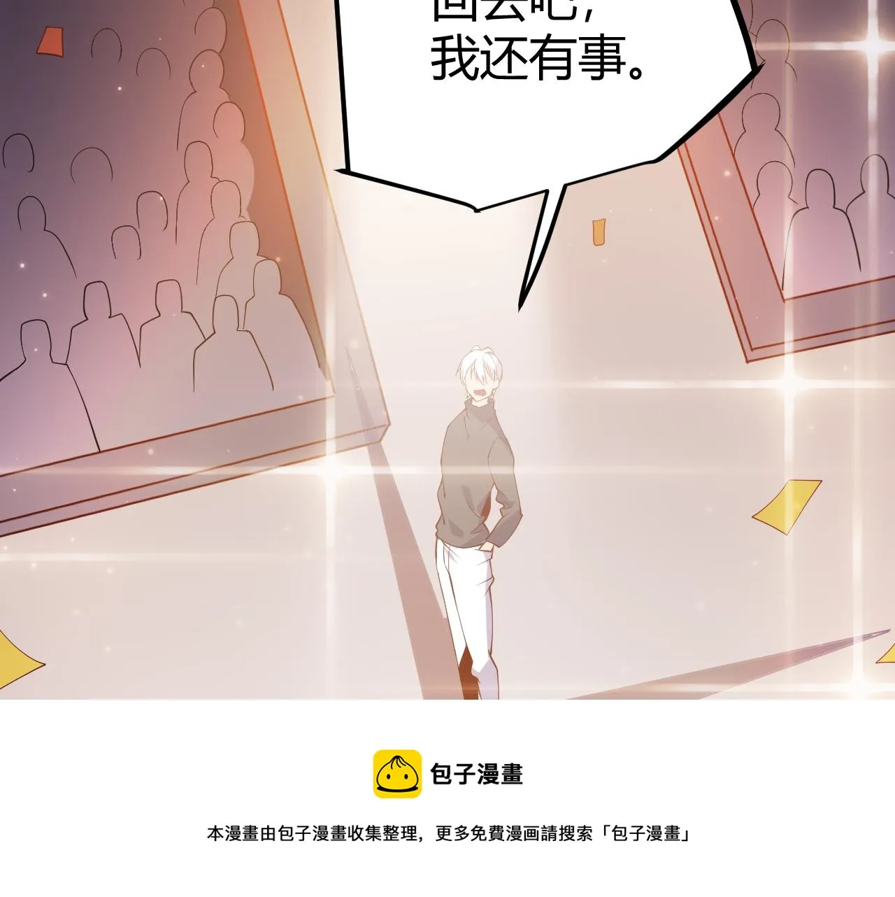 第79话 【影】重新集结 第37页