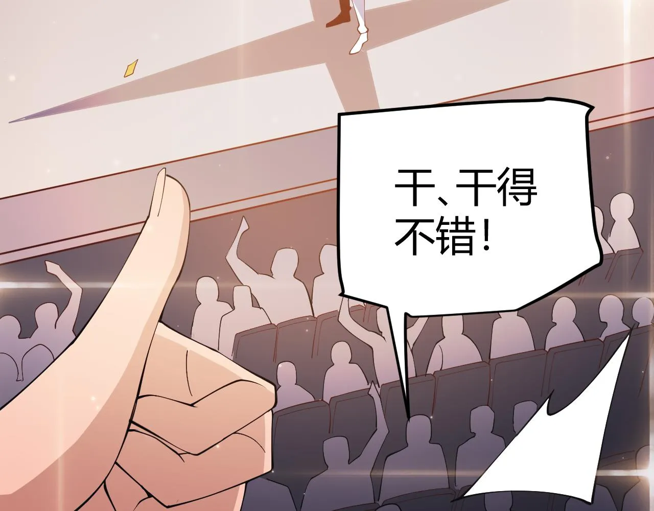 第79话 【影】重新集结 第38页