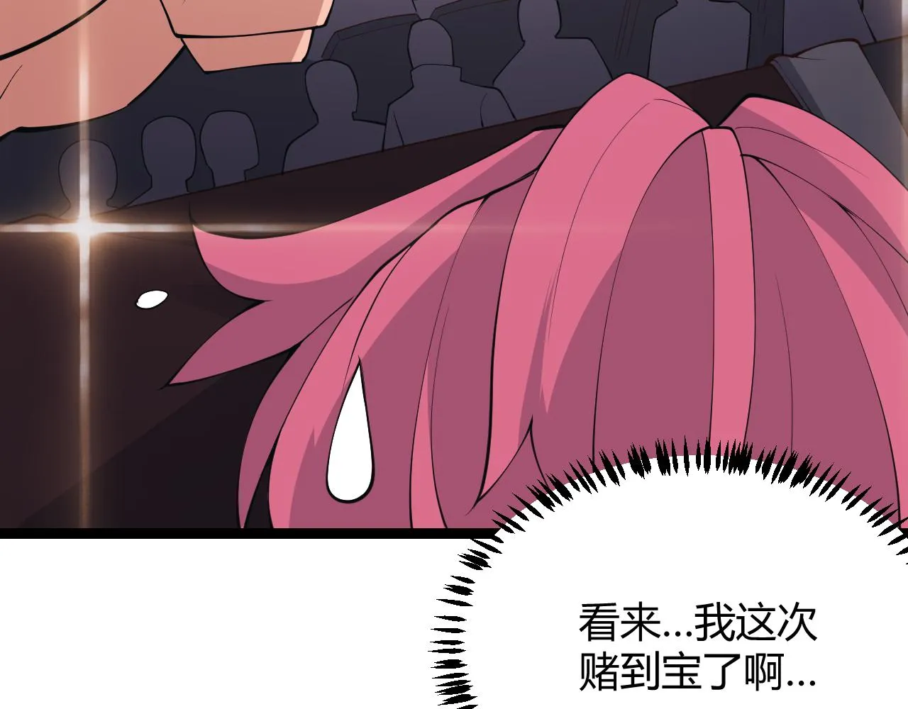 第79话 【影】重新集结 第39页