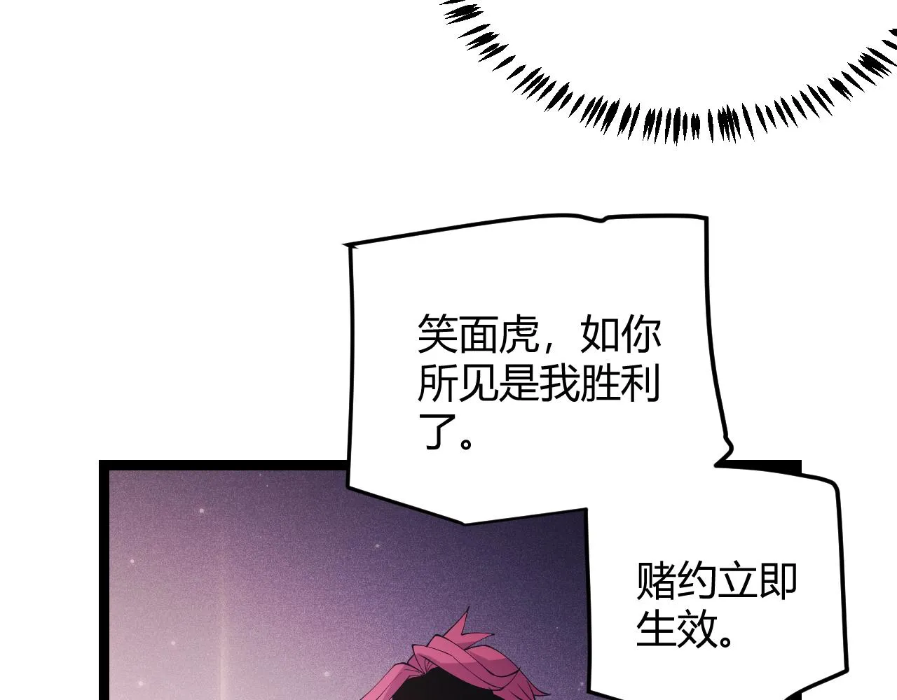 第79话 【影】重新集结 第40页