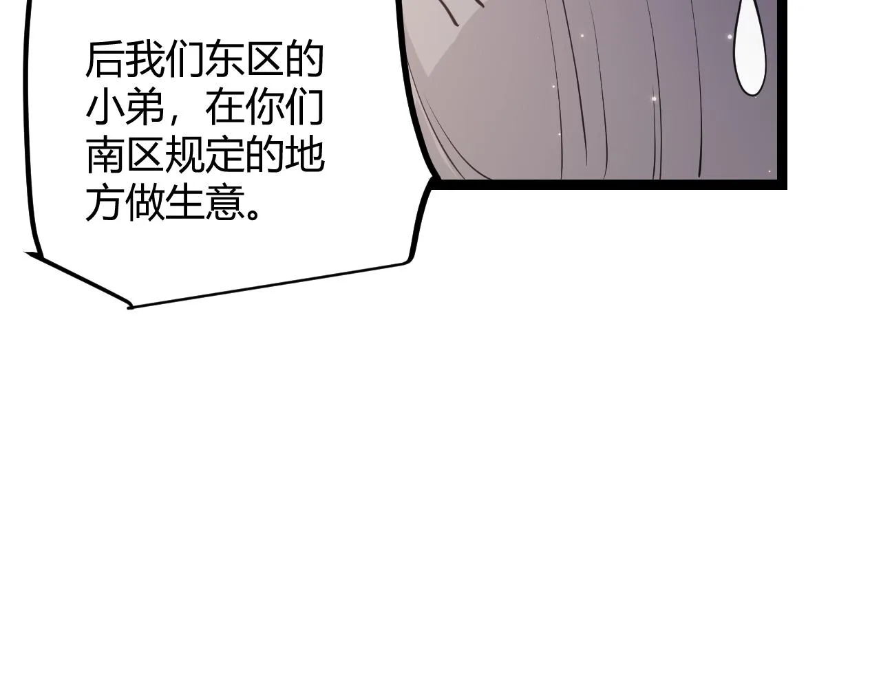 第79话 【影】重新集结 第42页