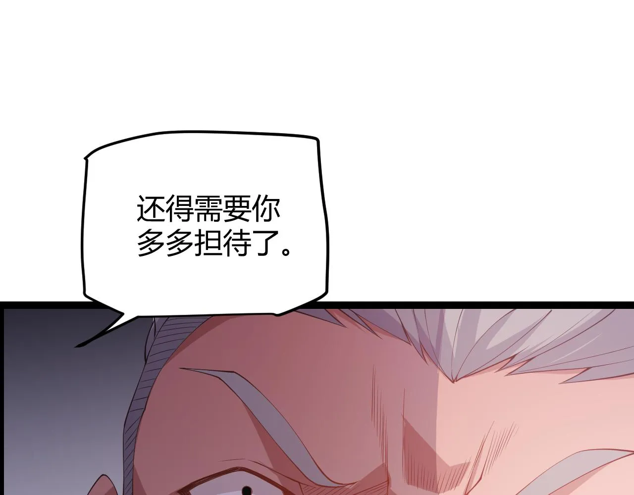 第79话 【影】重新集结 第44页