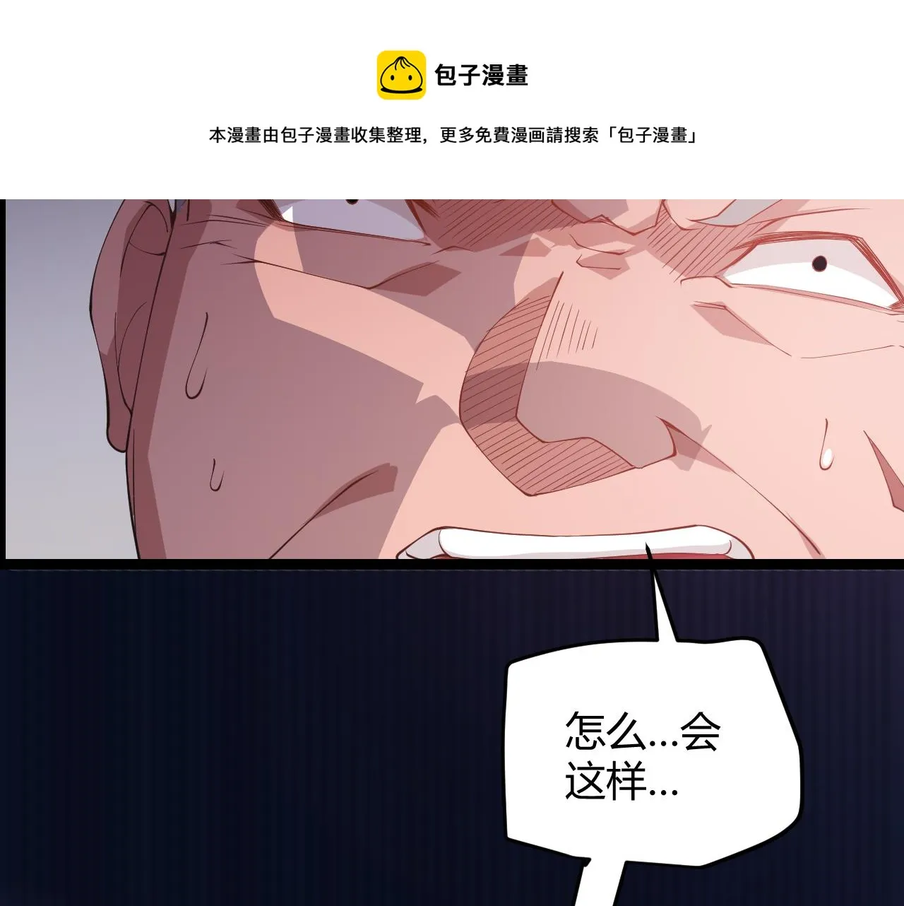 第79话 【影】重新集结 第45页