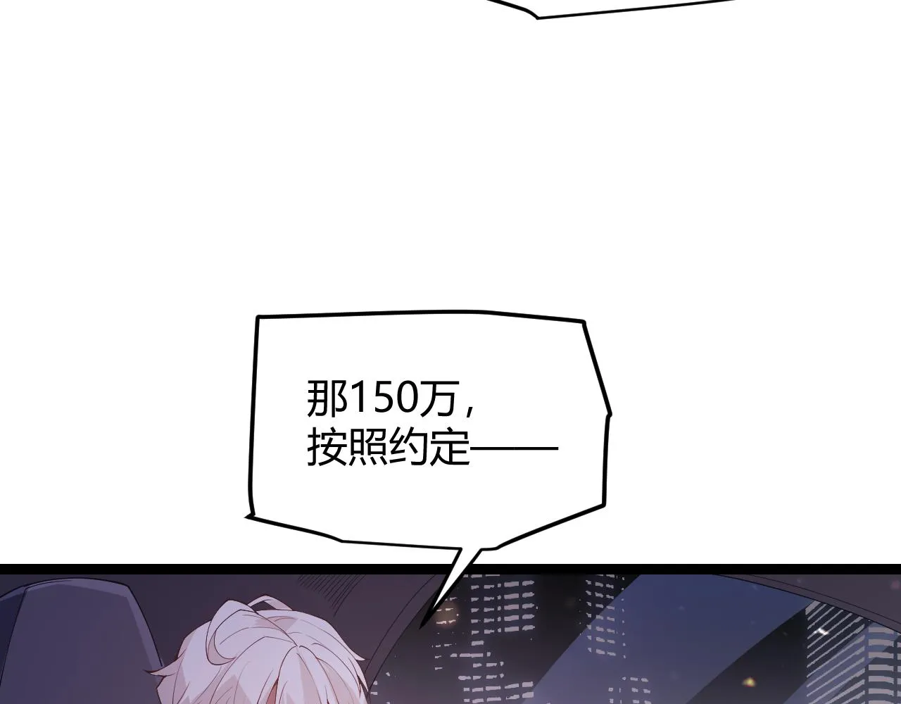 第79话 【影】重新集结 第52页