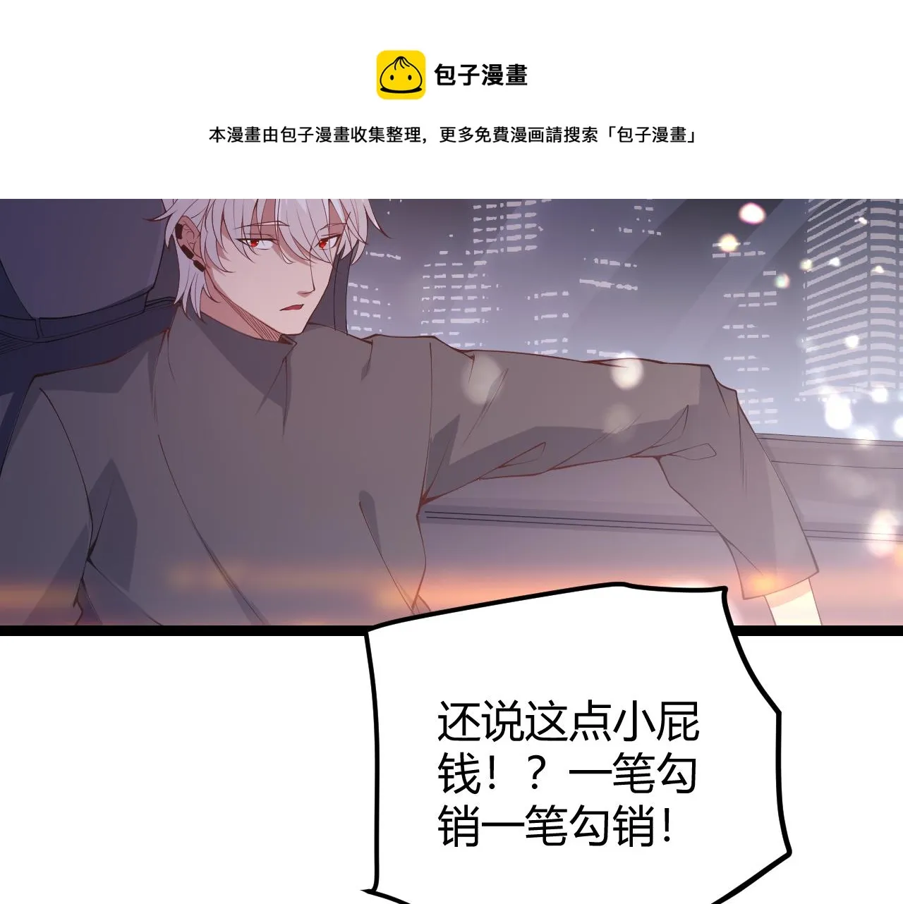 第79话 【影】重新集结 第53页