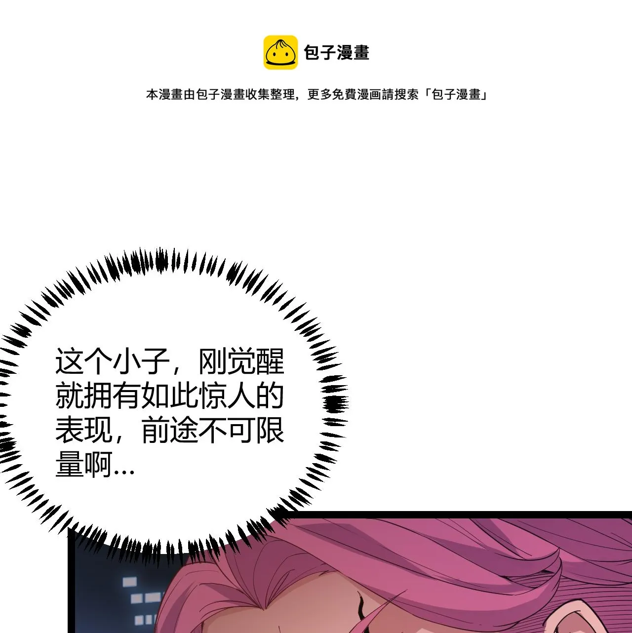 第79话 【影】重新集结 第57页
