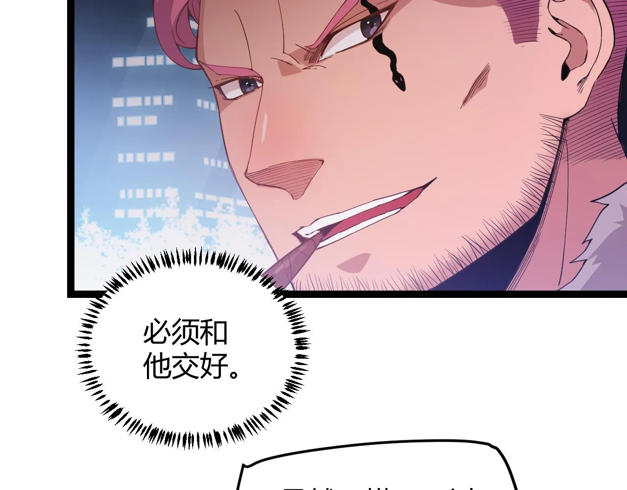 第79话 【影】重新集结 第58页