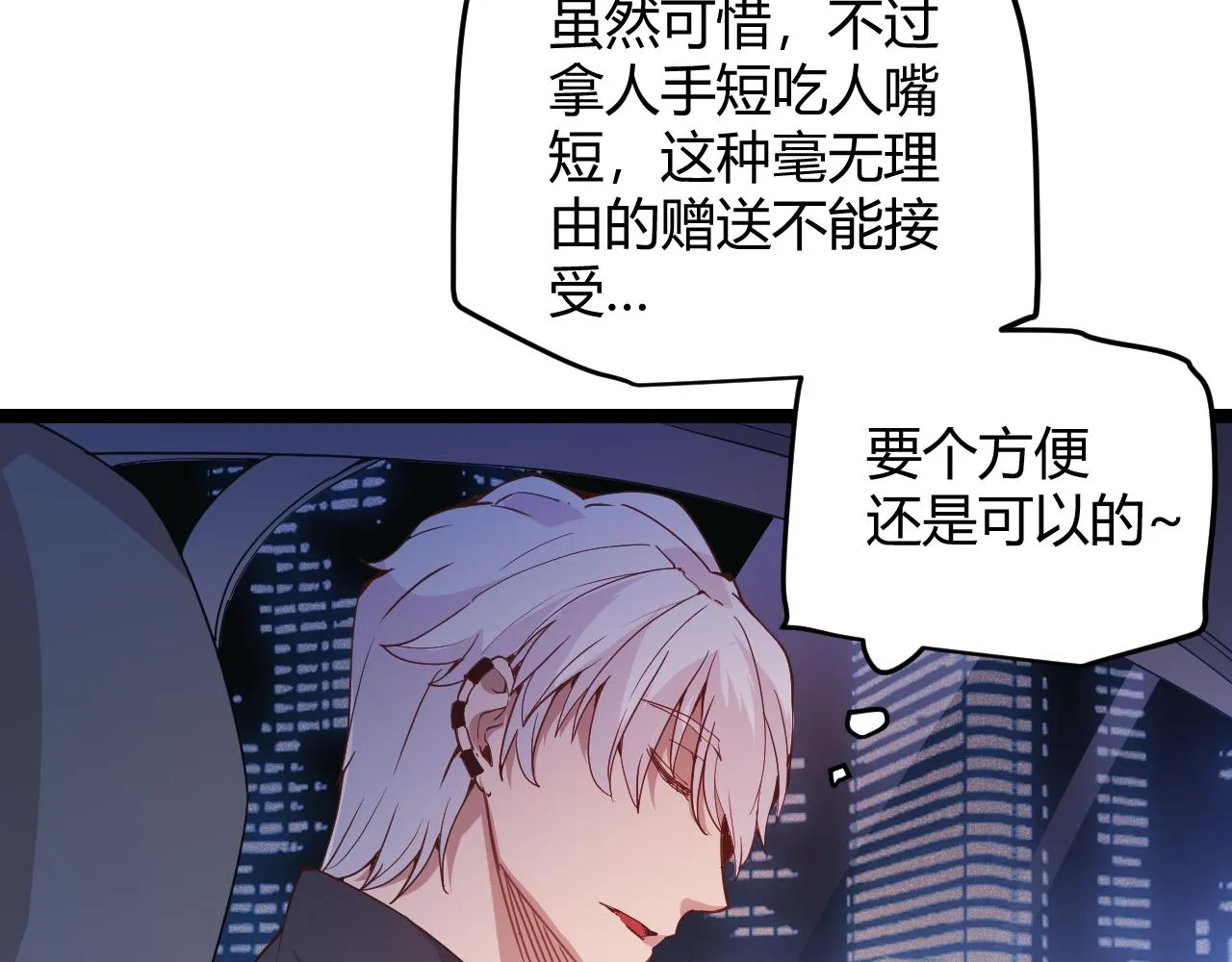 第79话 【影】重新集结 第59页