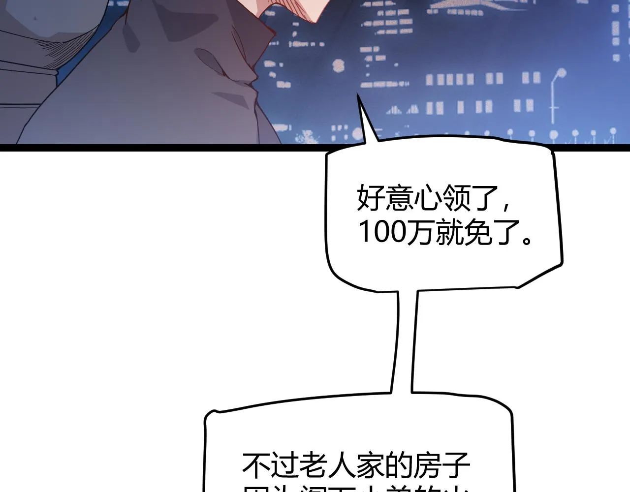 第79话 【影】重新集结 第60页