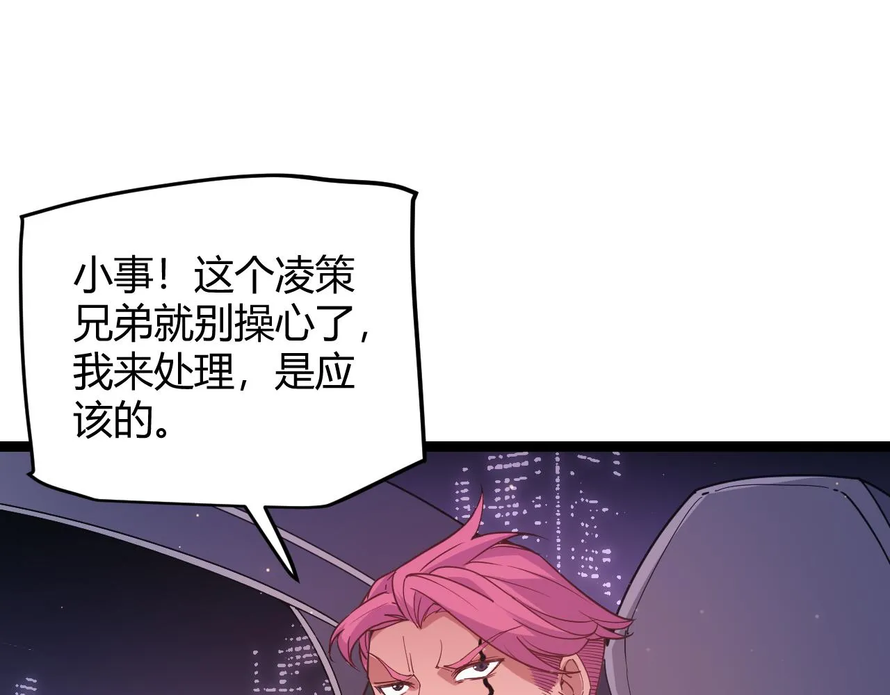 第79话 【影】重新集结 第64页