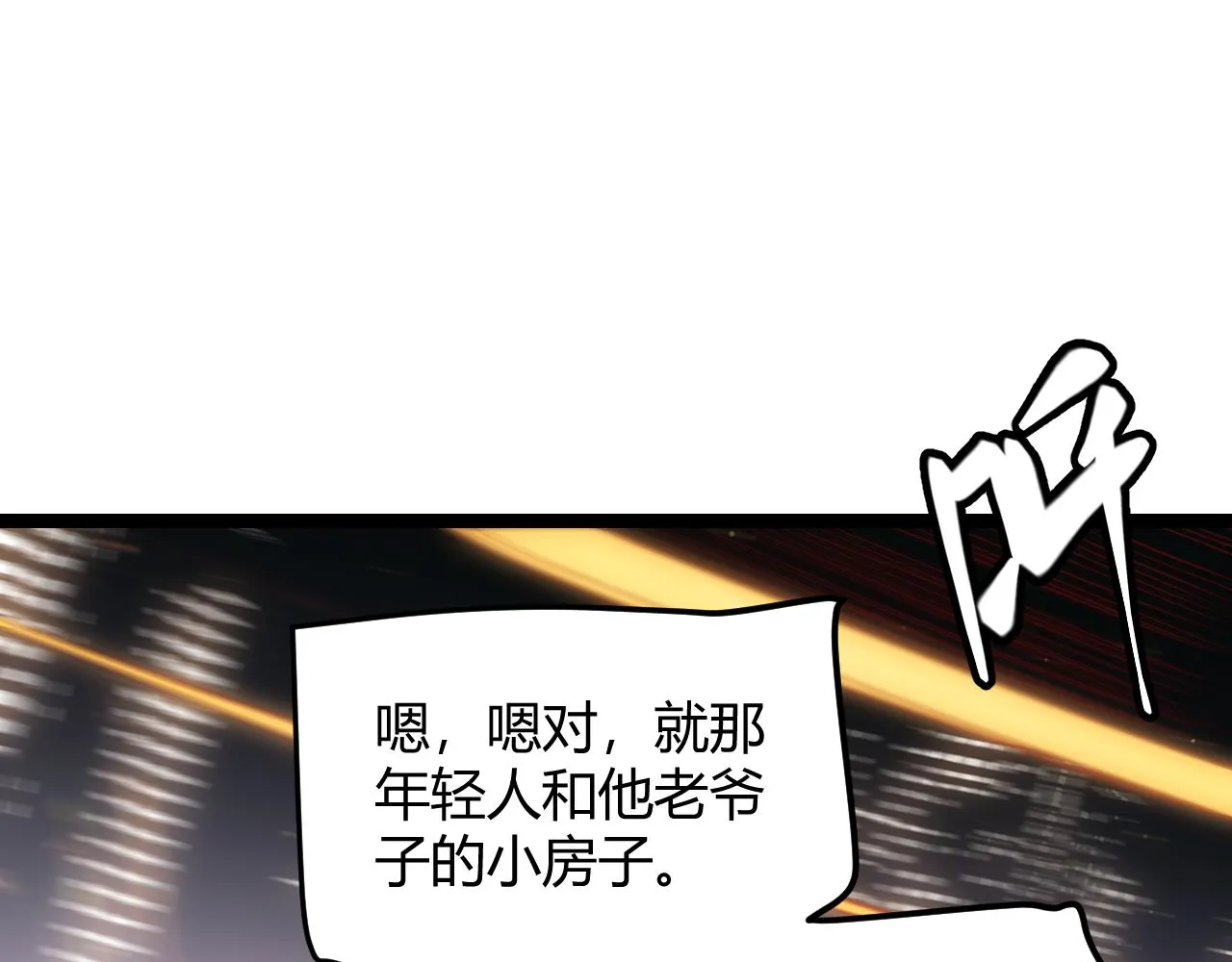 第79话 【影】重新集结 第66页