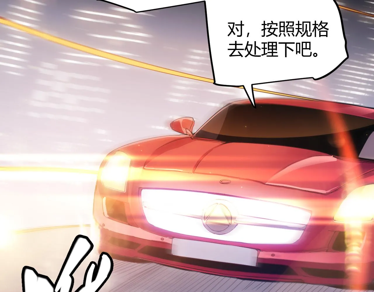 第79话 【影】重新集结 第67页