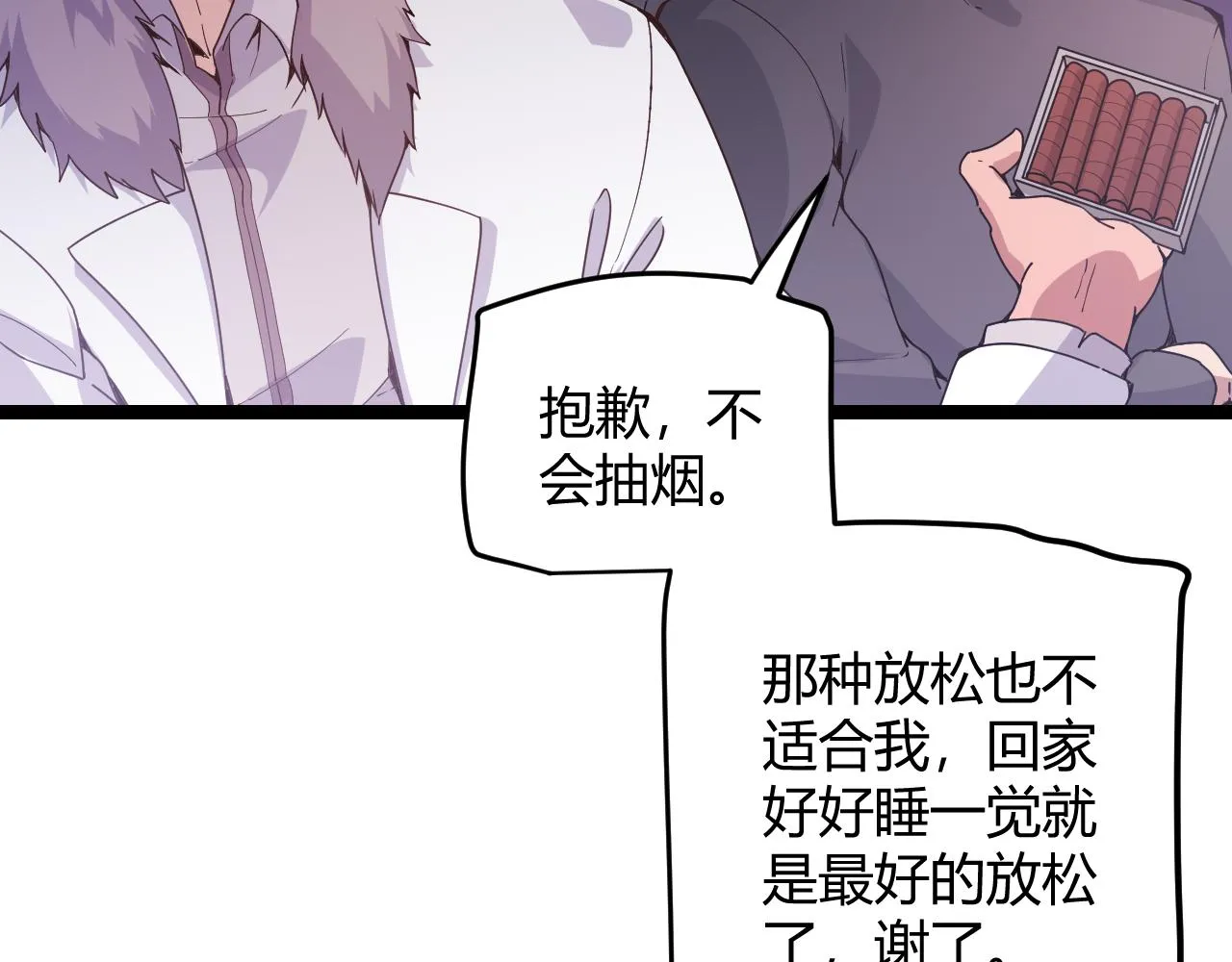 第79话 【影】重新集结 第72页