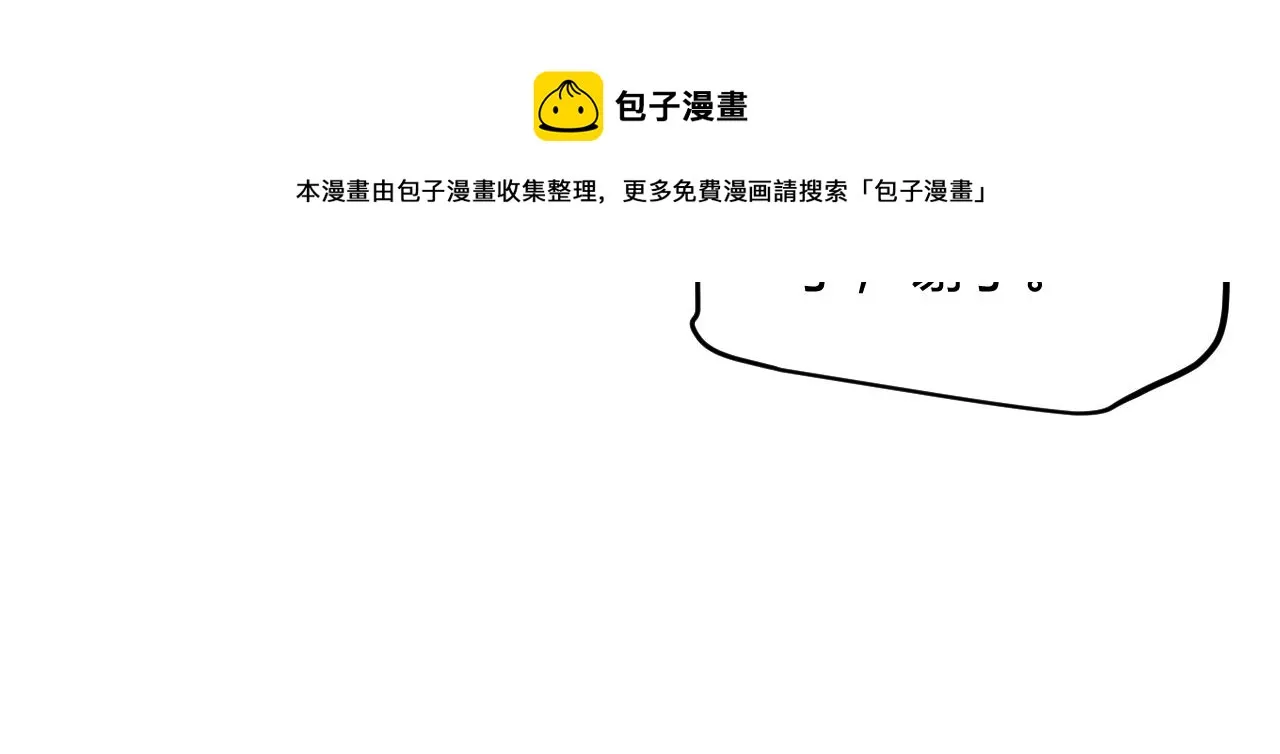 第79话 【影】重新集结 第73页