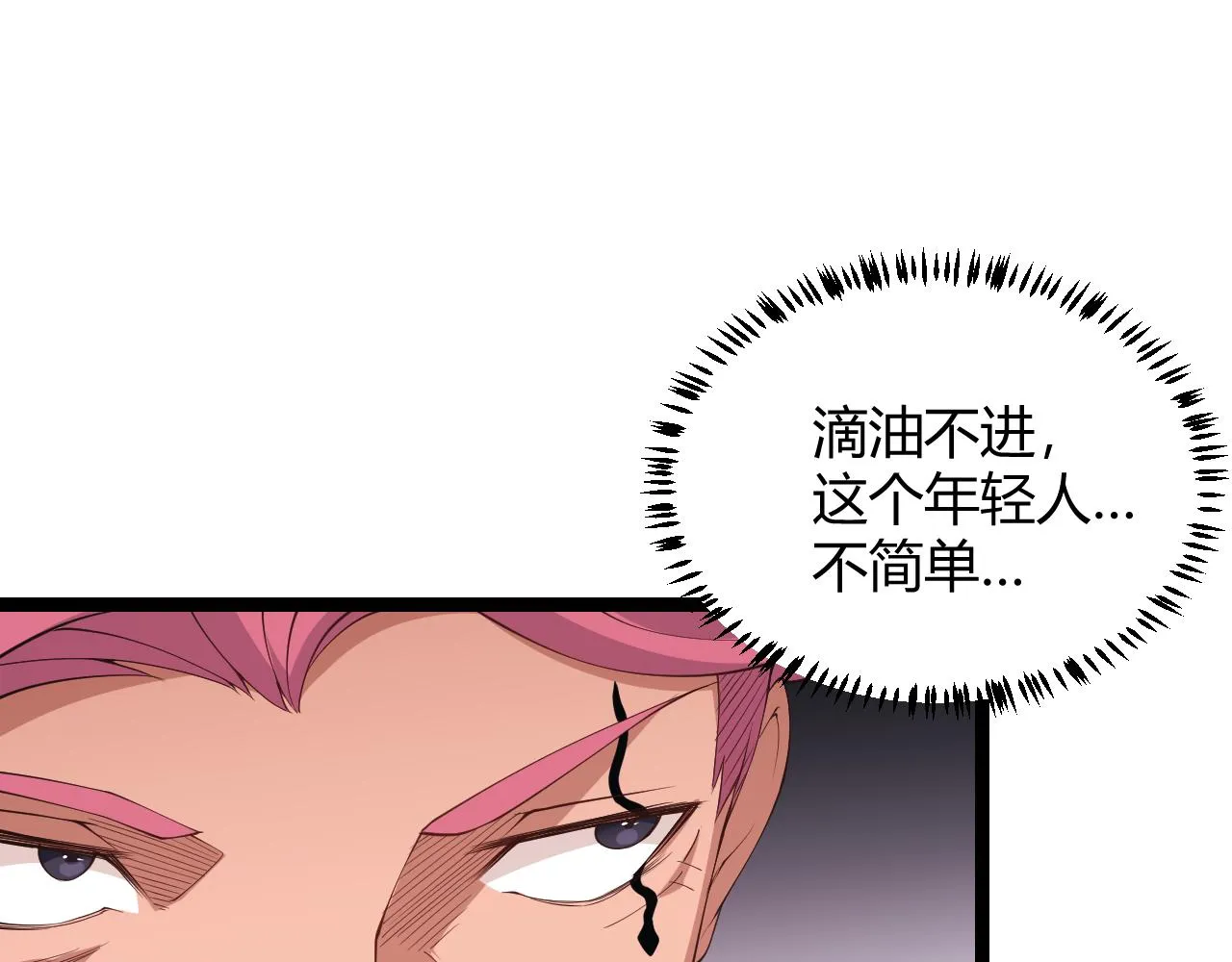 第79话 【影】重新集结 第74页