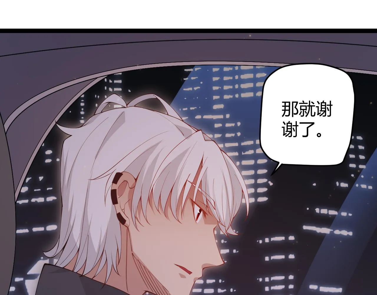 第79话 【影】重新集结 第76页