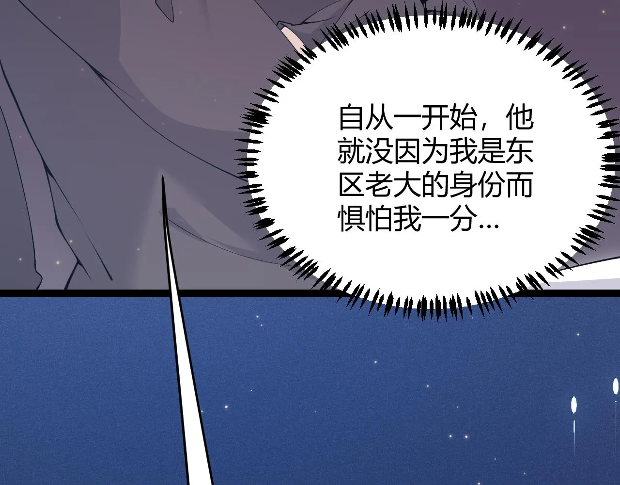 第79话 【影】重新集结 第78页