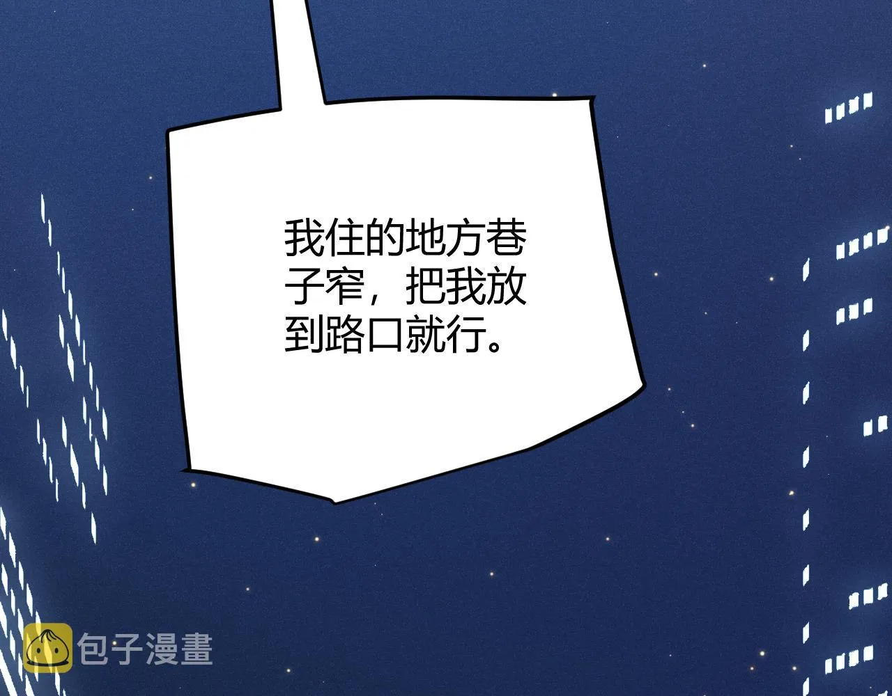 第79话 【影】重新集结 第79页