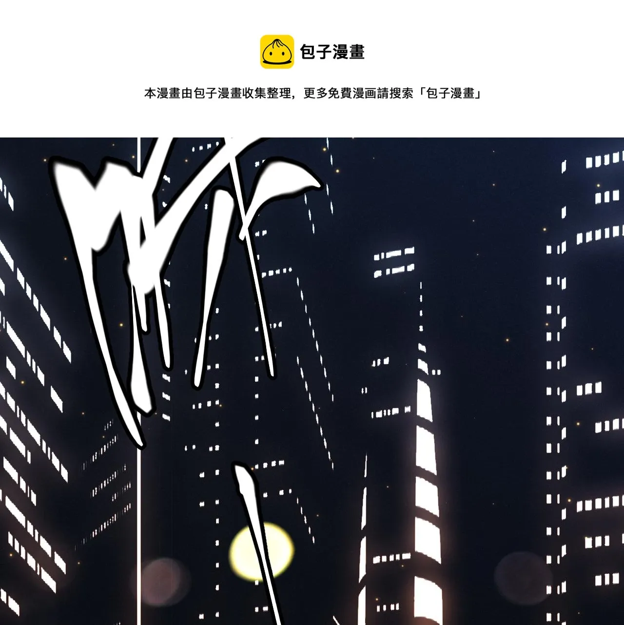 第79话 【影】重新集结 第81页