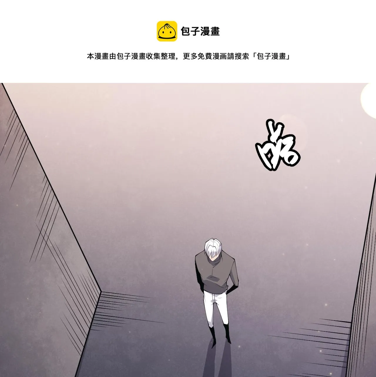 第79话 【影】重新集结 第85页