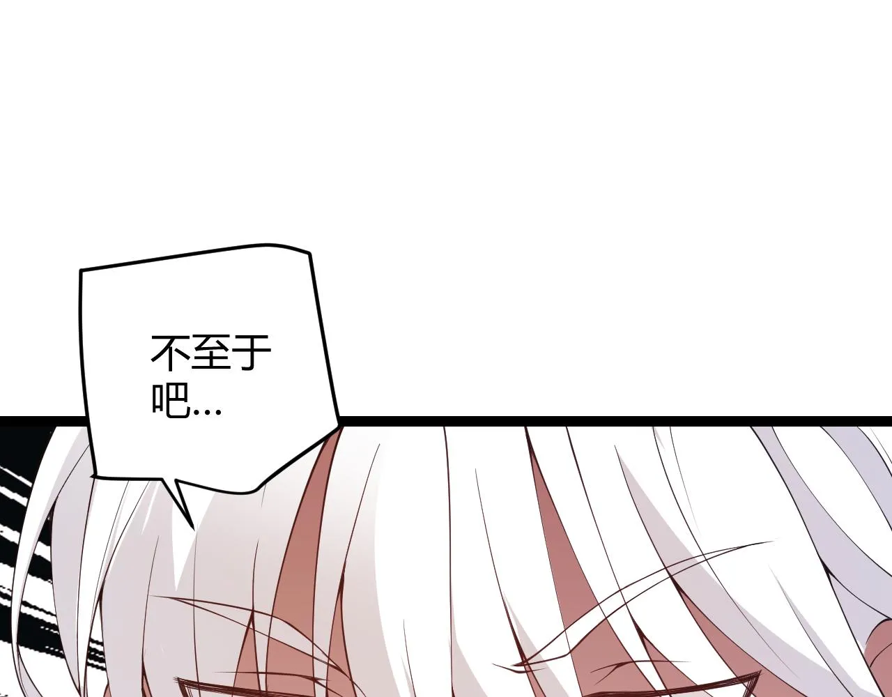 第79话 【影】重新集结 第87页