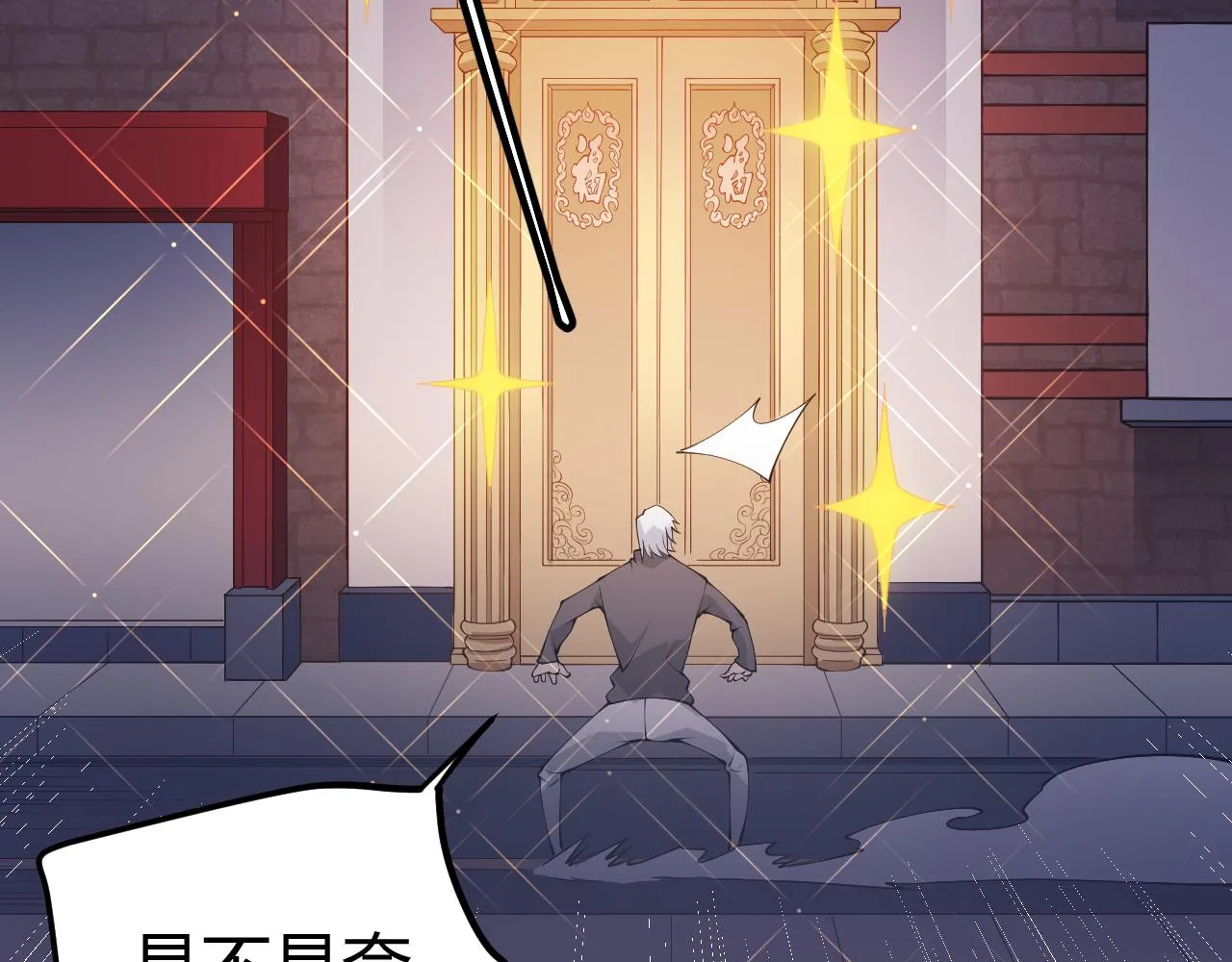 第79话 【影】重新集结 第91页