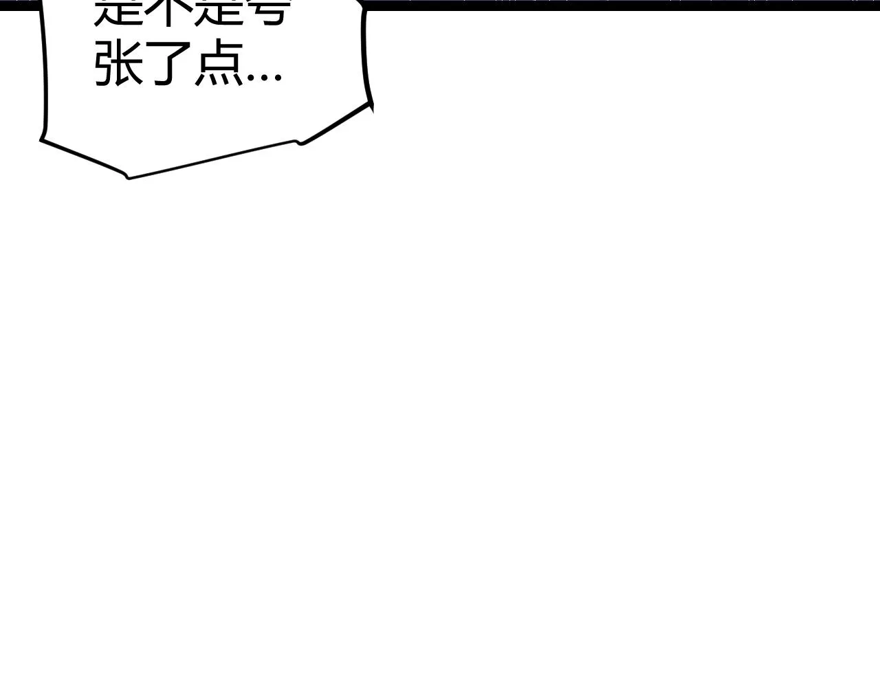 第79话 【影】重新集结 第92页