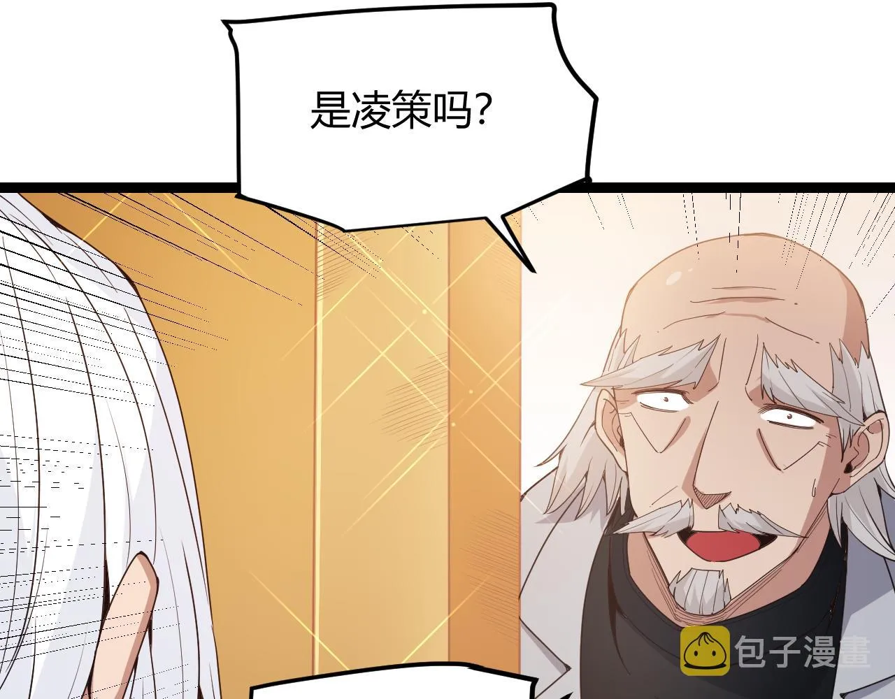 第79话 【影】重新集结 第96页
