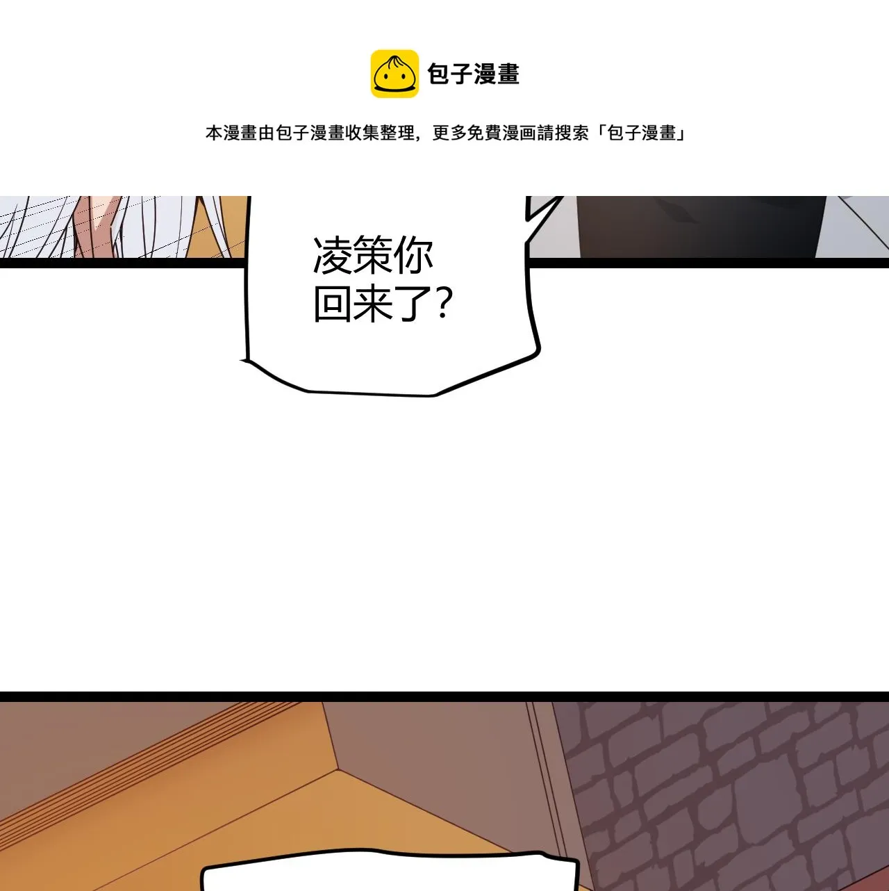 第79话 【影】重新集结 第97页