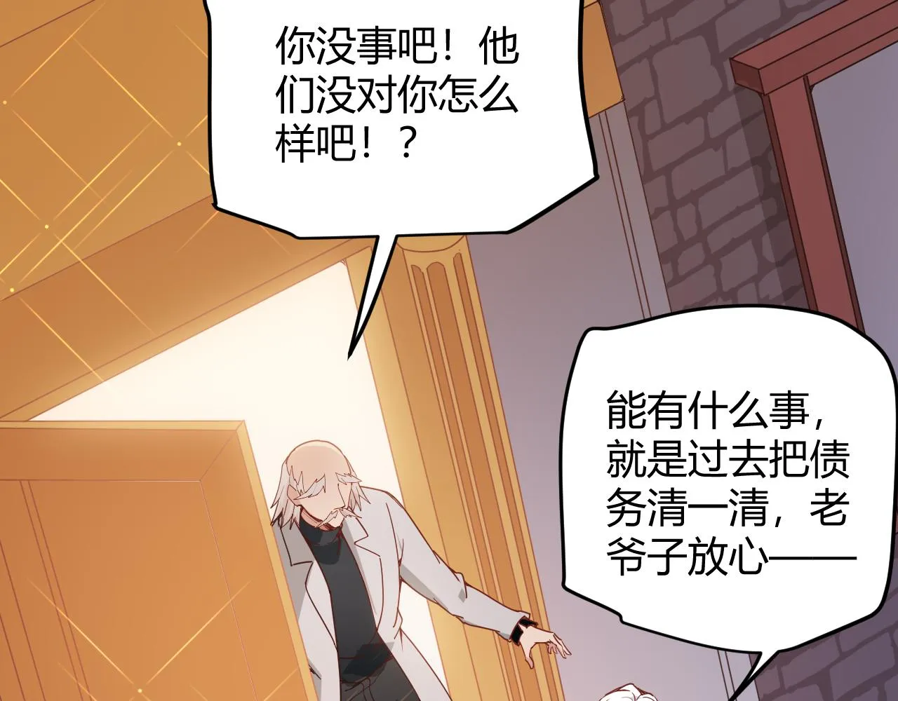 第79话 【影】重新集结 第98页