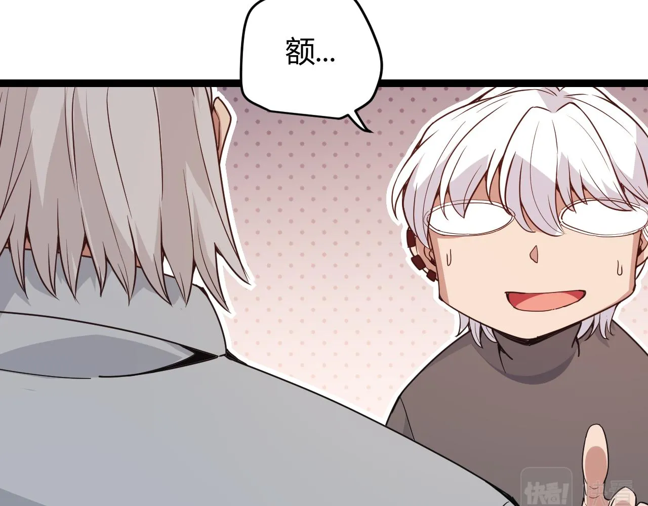 第79话 【影】重新集结 第100页