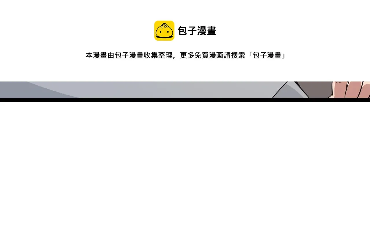 第79话 【影】重新集结 第101页
