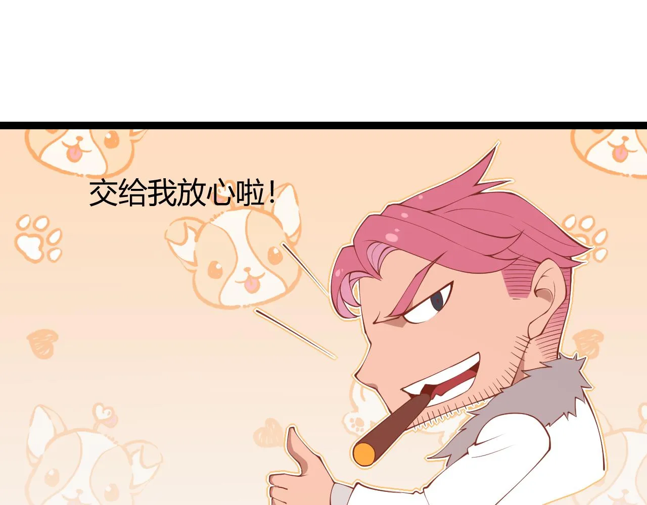 第79话 【影】重新集结 第107页