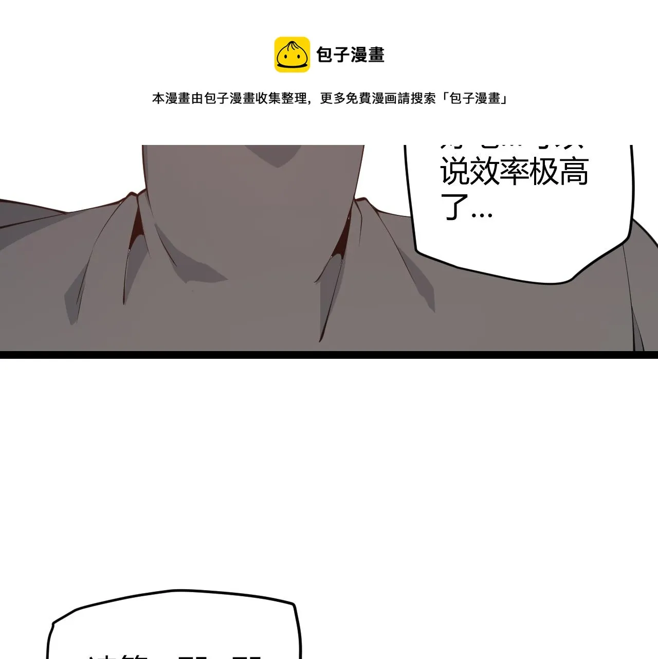 第79话 【影】重新集结 第109页