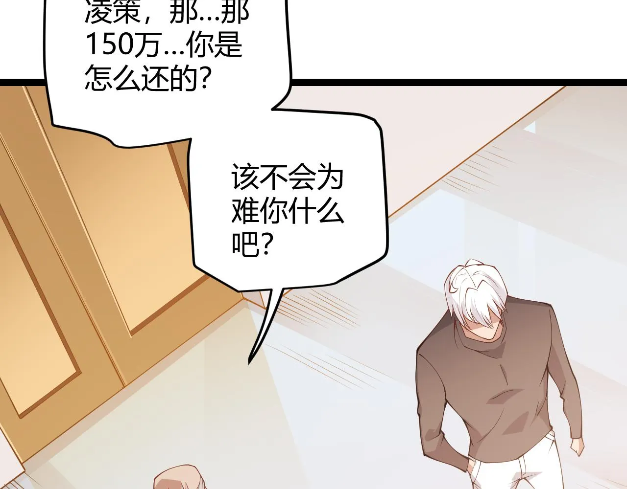 第79话 【影】重新集结 第110页