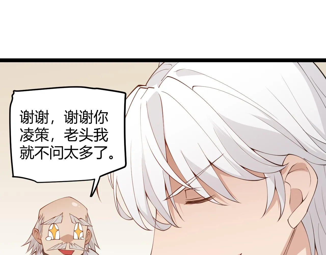 第79话 【影】重新集结 第112页